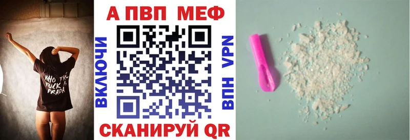 Альфа ПВП Соль Ветлуга