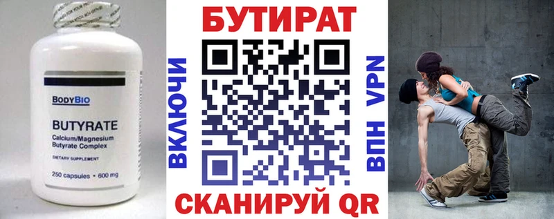 цены наркотик Ветлуга Бутират оксана