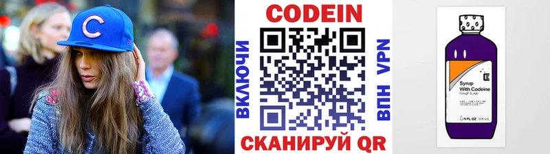 что такое наркотик  Ветлуга  Кодеиновый сироп Lean напиток Lean (лин) 