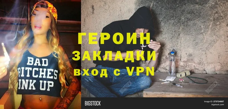 Героин Афган  blacksprut онион  Ветлуга 