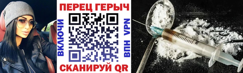 Героин хмурый Ветлуга