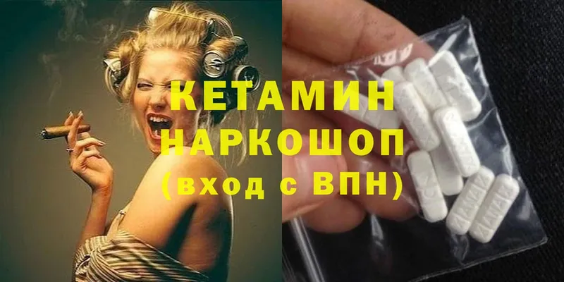 даркнет сайт  Ветлуга  кракен ТОР  КЕТАМИН ketamine 