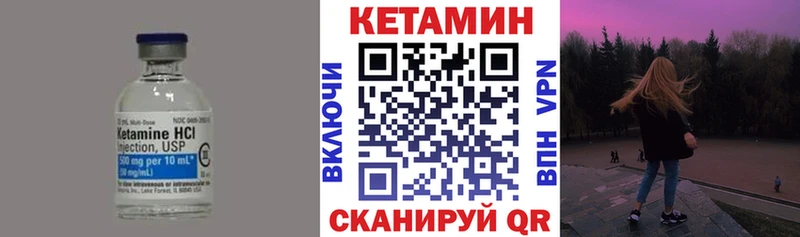 КЕТАМИН ketamine  блэк спрут вход  Ветлуга 