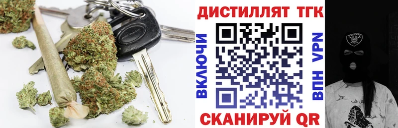 Дистиллят ТГК THC oil  Ветлуга 